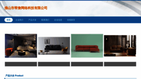 What Bang-zhan.com website looked like in 2023 (This year)