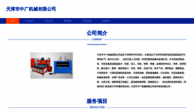What Bjhongliang.com website looked like in 2023 (This year)
