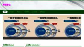 What Boqiangruida.com website looked like in 2023 (This year)