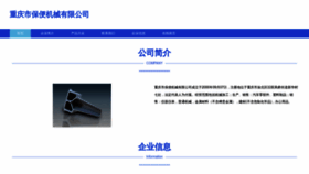 What Baobianxueyuan.com website looked like in 2023 (This year)
