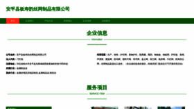 What Banshouyun.com website looked like in 2023 (This year)