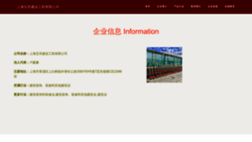 What Baozhoujianshe.com website looked like in 2023 (This year)