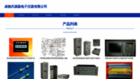 What Bingyuanlei.com website looked like in 2023 (This year)