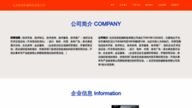 What Bjxcgx.com website looked like in 2023 (This year)