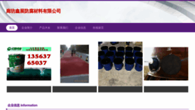 What Bjxinzhan.com website looked like in 2023 (This year)