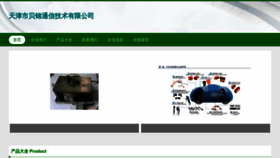 What Bjyqjk.com website looked like in 2023 (This year)
