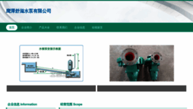 What Bjzixue.com website looked like in 2023 (This year)