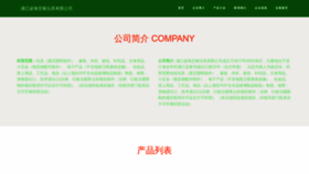 What Bohaijiaoyin.com website looked like in 2023 (This year)