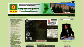 What Bograd-web.ru website looked like in 2023 (This year)