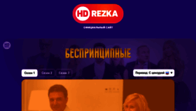 What Besprincipnye-hdrezka.net website looked like in 2023 (This year)