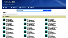 What Baiquanzhaopin.com website looked like in 2023 (This year)