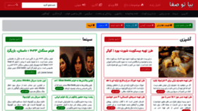 What Bia2safa.net website looked like in 2023 (This year)