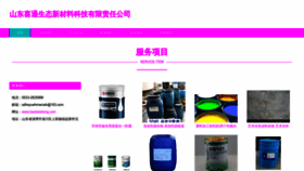 What Baobeixitong.com website looked like in 2023 (This year)