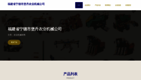 What Baodanservice.com website looked like in 2023 (This year)