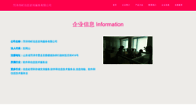What Beijingweiting.com website looked like in 2023 (This year)