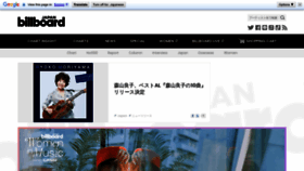 What Billboard-japan.com website looked like in 2023 (This year)