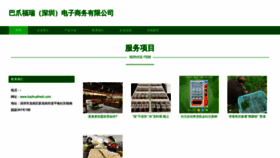 What Bazhuafresh.com website looked like in 2023 (This year)