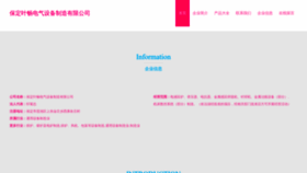 What Bdyechang.com website looked like in 2023 (This year)