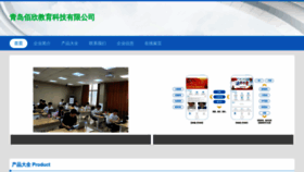 What Baixinedu.com website looked like in 2023 (This year)