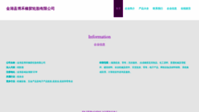 What Boheyuyin.com website looked like in 2023 (This year)