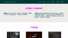 What Bierjimei.com website looked like in 2023 (This year)