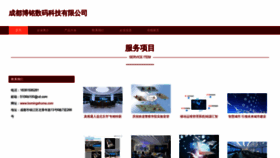 What Bomingshuma.com website looked like in 2023 (This year)