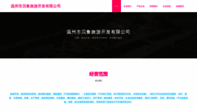 What Beijitourism.com website looked like in 2023 (This year)