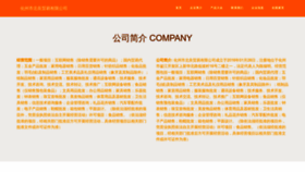 What Beiliangjing.com website looked like in 2023 (This year)
