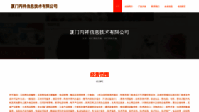 What Bingxiangjishu.com website looked like in 2023 (This year)