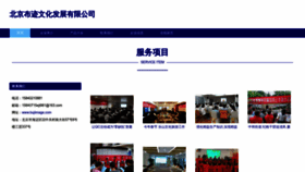 What Bujiimage.com website looked like in 2023 (This year)