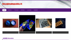 What Boliyangguangwu.com website looked like in 2023 (This year)