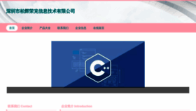 What Baihuirongke.com website looked like in 2023 (This year)