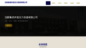 What Bandaoxiaojin.com website looked like in 2023 (This year)