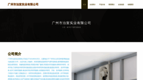 What Boxuan010.com website looked like in 2023 (This year)