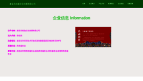 What Baichewenhua.com website looked like in 2023 (This year)