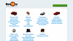 What Berudo.ru website looked like in 2023 (This year)
