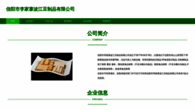 What Bojianyg.com website looked like in 2023 (This year)