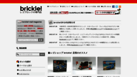 What Brickle.jp website looked like in 2023 (This year)