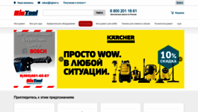 What Bigtool.ru website looked like in 2023 (This year)
