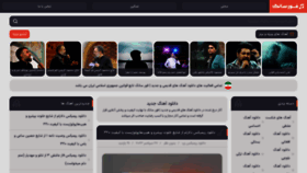 What Bia4song.ir website looked like in 2023 (This year)
