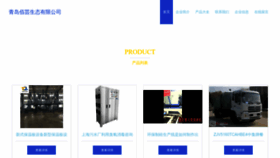 What Baiyunshengtai.com website looked like in 2023 (This year)