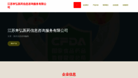 What Benhongyiyao.com website looked like in 2023 (This year)