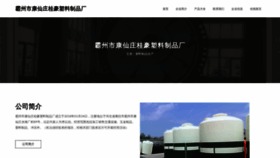 What Bzguihao.com website looked like in 2023 (This year)