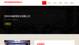 What Bixuejiaoyu.com website looked like in 2023 (This year)