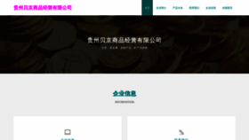 What Bj77006.com website looked like in 2023 (This year)