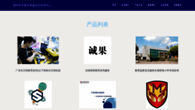 What Bendixiaoxi.com website looked like in 2023 (This year)