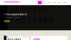 What Bjguangfan.com website looked like in 2023 (This year)