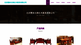 What Bjhuinai.com website looked like in 2023 (This year)