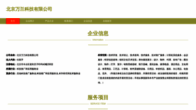 What Bjwanlan.com website looked like in 2023 (1 year ago)