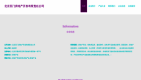 What Bjzhishen.com website looked like in 2023 (This year)